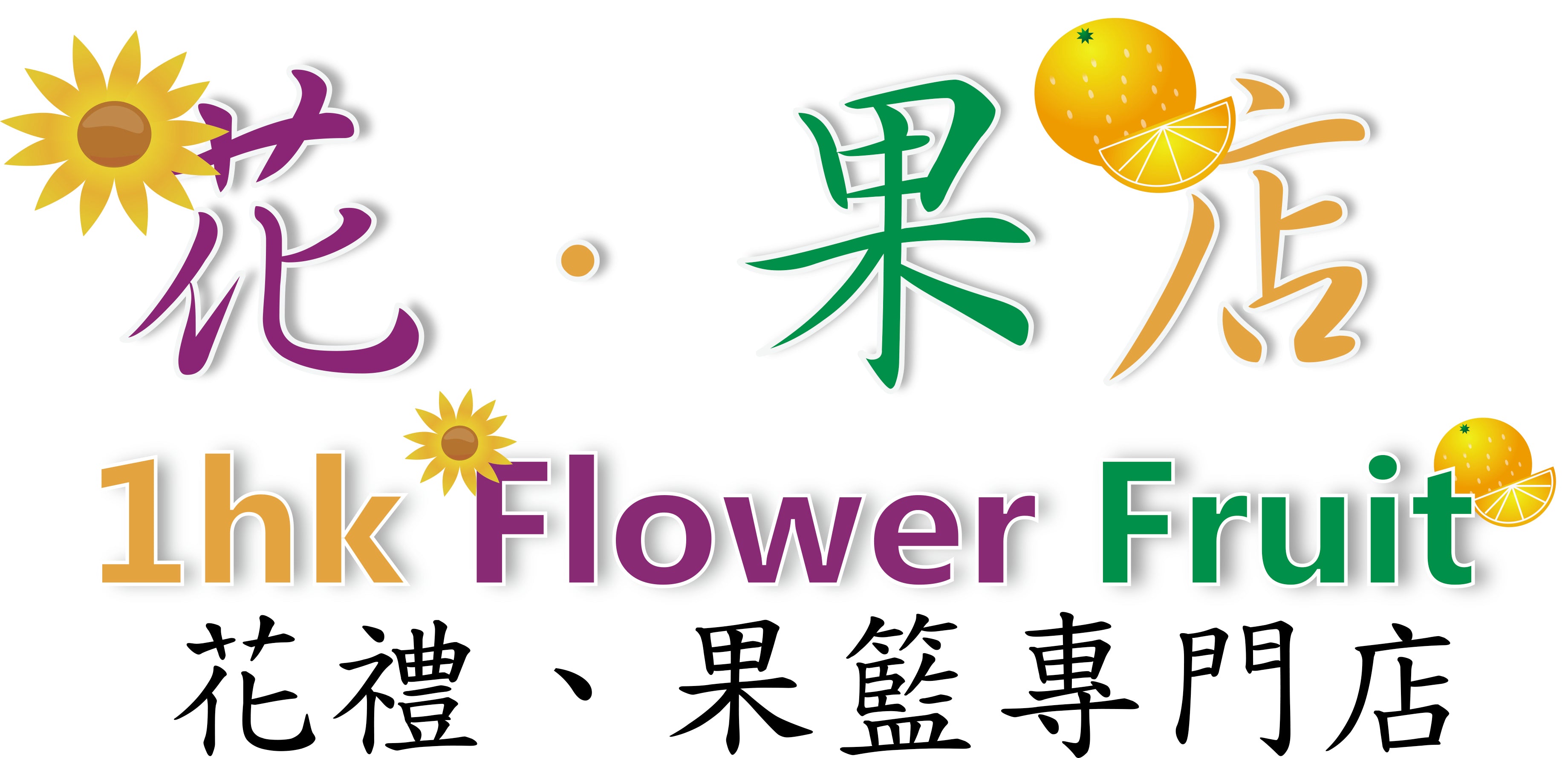 1hkflowerfruit.com
